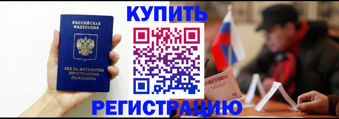 прописка гарантия в Нижегородской области