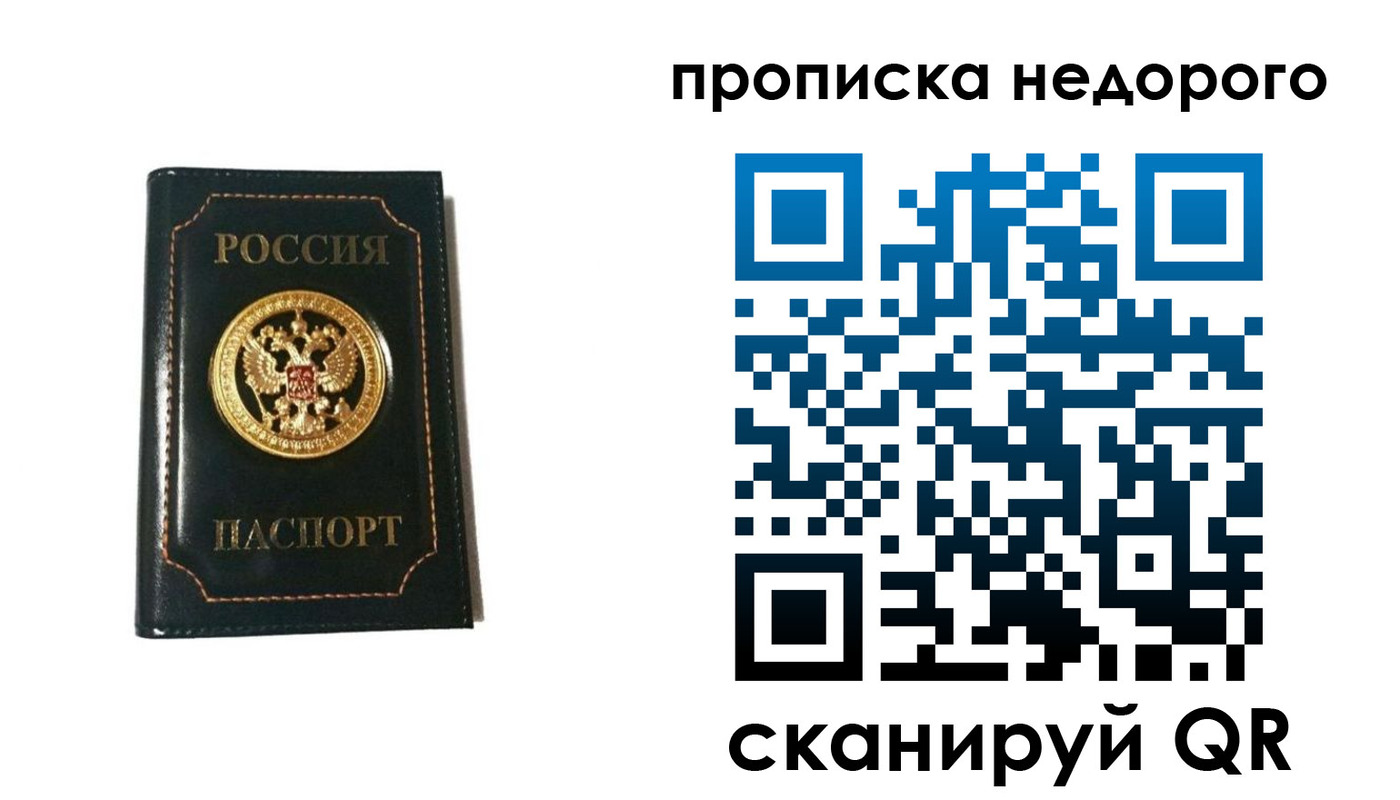 временная прописка в Нижегородской области