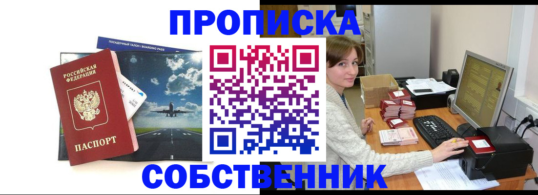 временная регистрация поиск в Нижегородской области