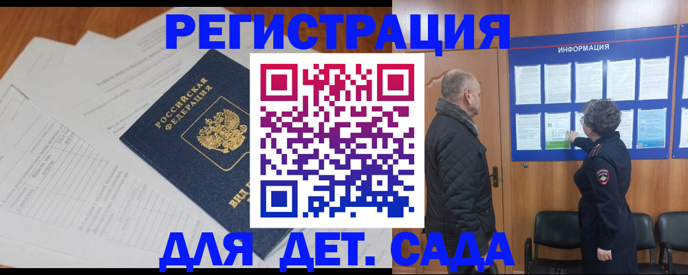 временная регистрация для всех в Нижегородской области