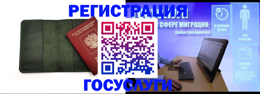 прописка для школы в Нижегородской области