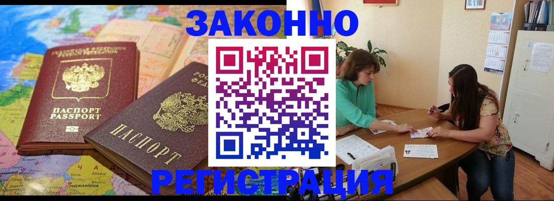 прописка штамп в Нижегородской области